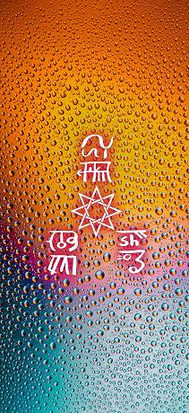 龍体文字の商売繁盛09